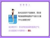 【核心素养】人教版（2024）初中物理八年级下册 7.2《弹力》精品课件+教学设计+备课资源