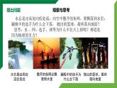 7.3《重力》精品课件+教学设计+同步练习（含参考答案）