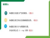 7.3《重力》精品课件+教学设计+同步练习（含参考答案）