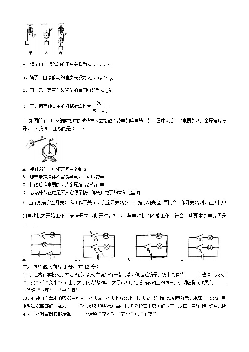 河北省石家庄第四中2024-2025学年九年级上学期10月份月考物理试卷第2页