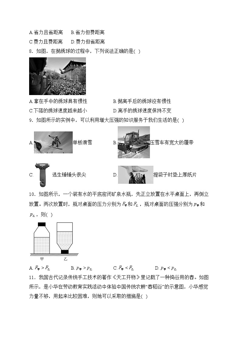 广西桂林市2023-2024学年八年级下学期期中考试物理试卷(含答案)第3页