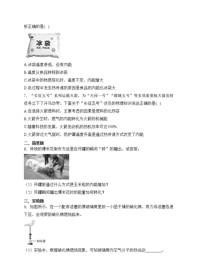 内蒙古自治区赤峰市翁牛特旗2025届九年级上学期10月月考物理试卷(含答案)02