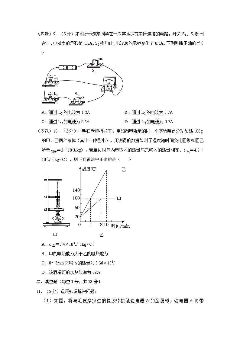 2023-2024学年辽宁省鞍山市岫岩县部分学校九年级（上）月考物理试卷（10月份）03