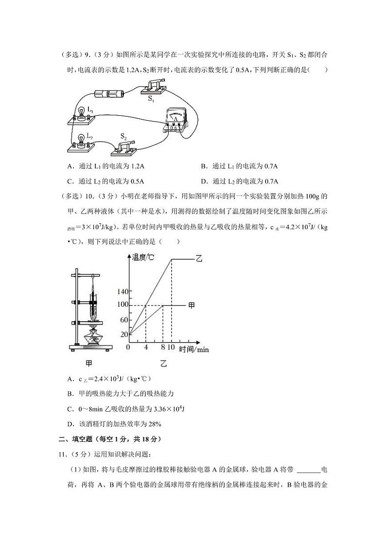 2023-2024学年辽宁省鞍山市岫岩县部分学校九年级（上）月考物理试卷（10月份）03