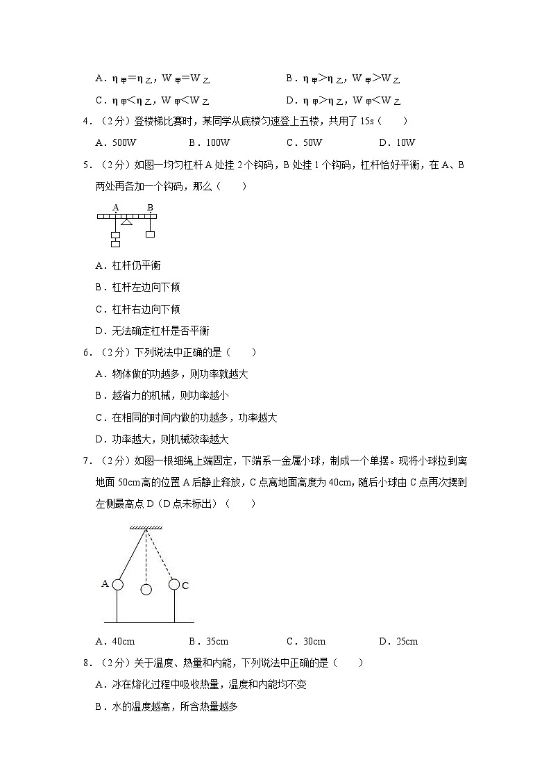 2023-2024学年江苏省苏州市吴江实验初中教育集团九年级（上）月考物理试卷（10月份）第2页