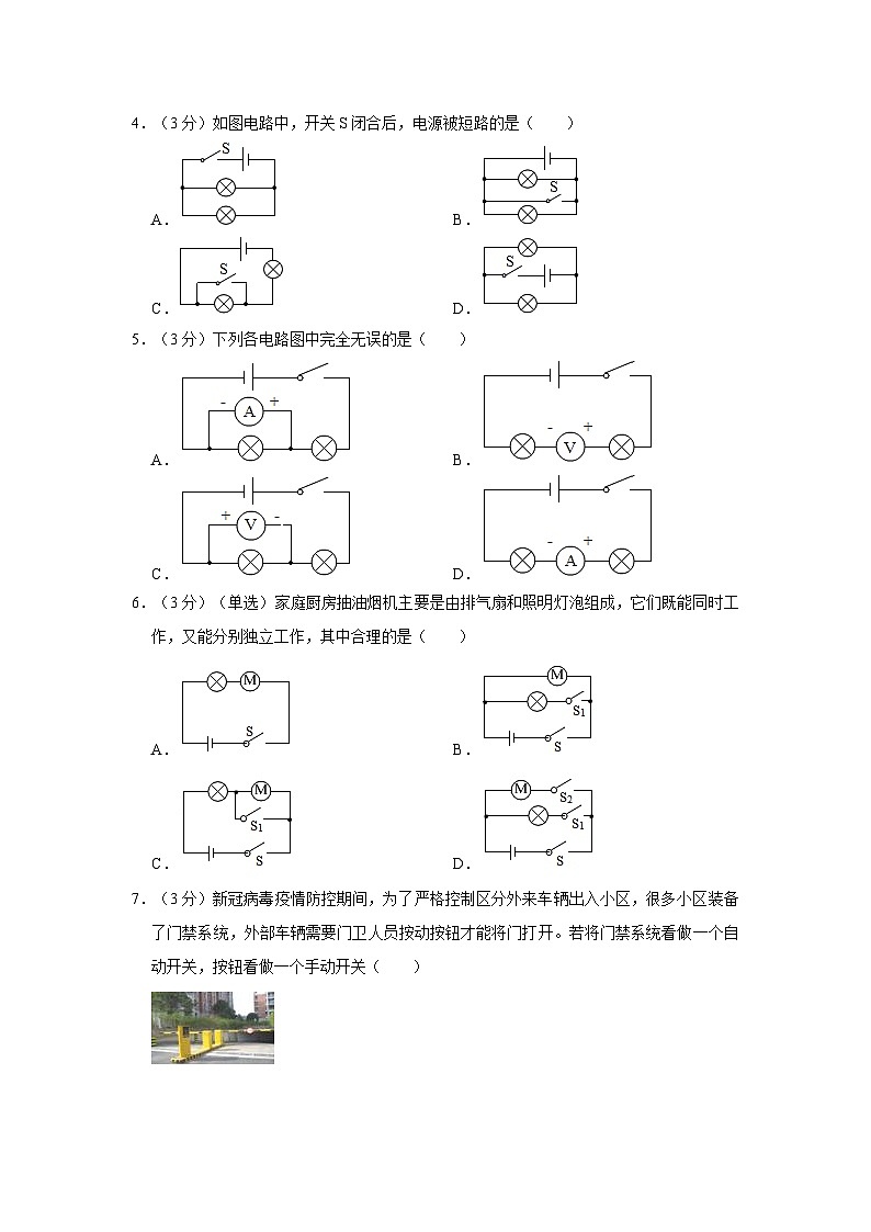 2023-2024学年山东省东营市广饶县乐安中学九年级（上）月考物理试卷（10月份）第2页