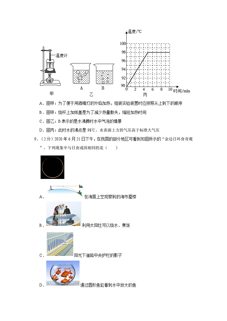 2023-2024学年湖北省黄石市有色中学八年级（上）月考物理试卷第3页