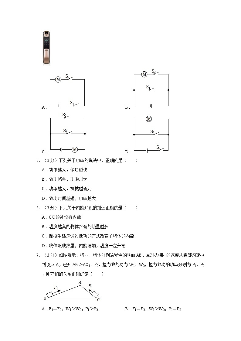 2023-2024学年广东省肇庆市端州区地质中学九年级（上）期中物理试卷第2页