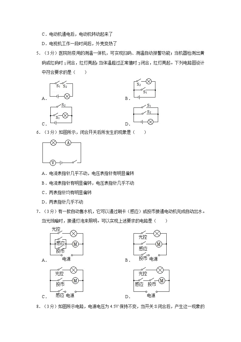 2023-2024学年甘肃省武威市凉州区南安九年制学校九年级（上）期中物理试卷第2页