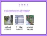 【核心素养】人教版（2024）初中物理八年级下册 7.3《重力》精品课件+教学设计+备课资源