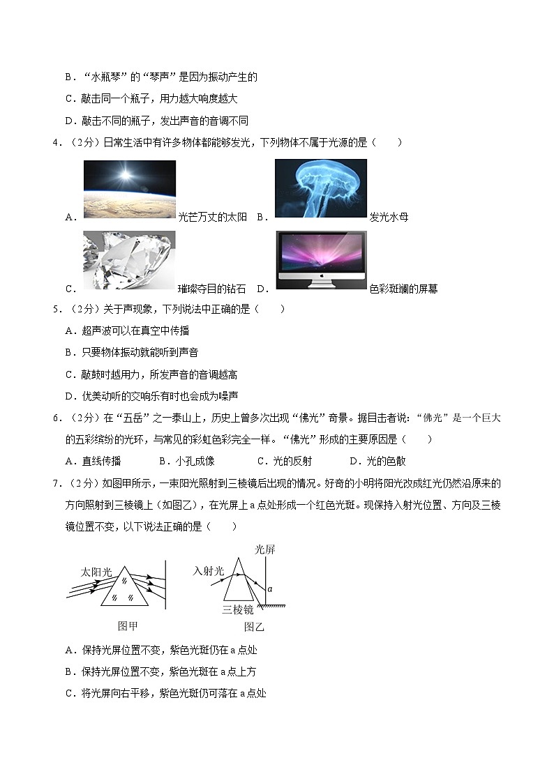 江苏省无锡市江阴市南闸实验学校2024-2025学年八年级上学期调研物理试卷（10月份）02