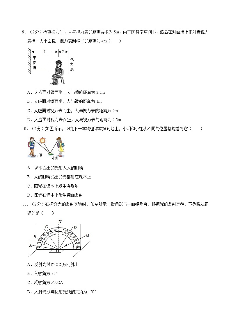 江苏省苏州市相城中学2024-2025学年八年级上学期第一次月考物理试卷第3页