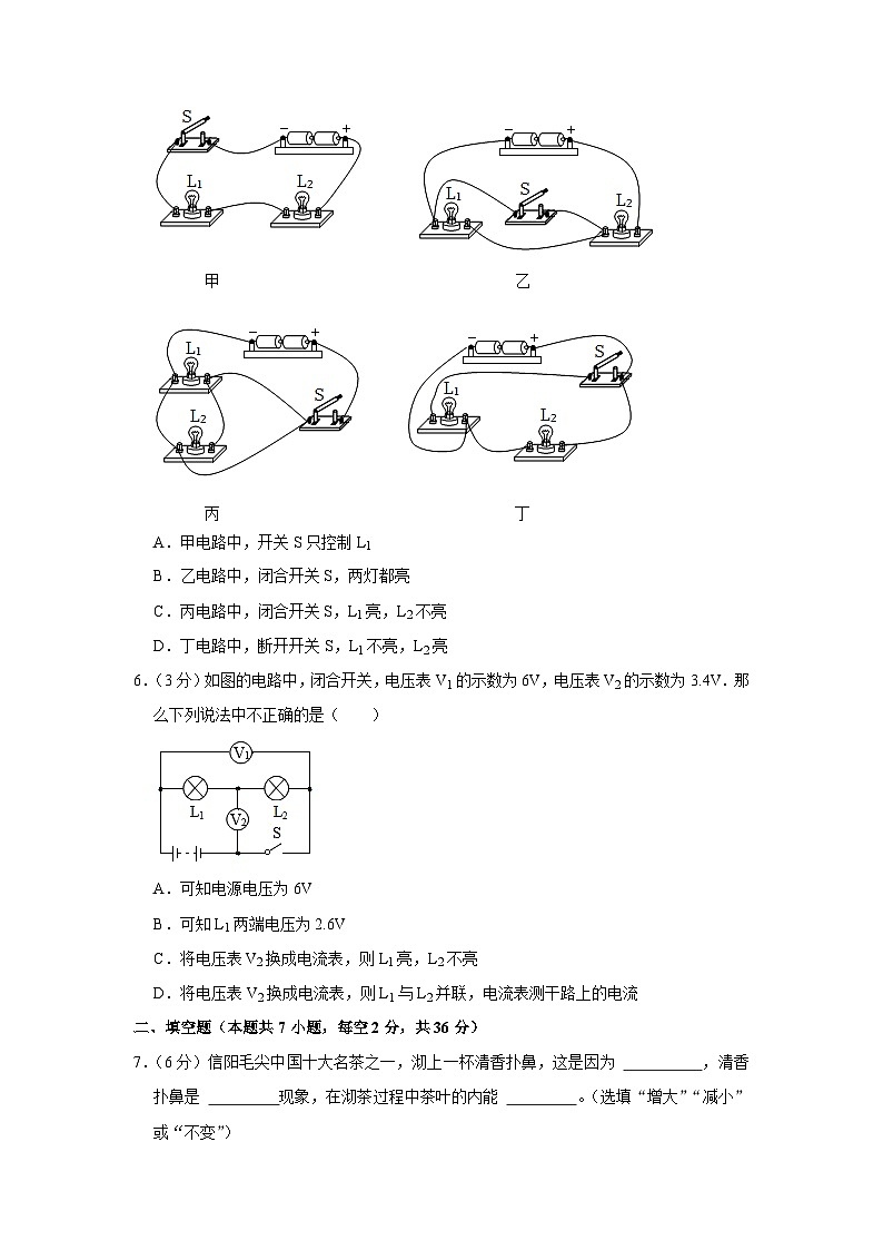 2023-2024学年甘肃省定西市临洮县九年级（上）期中物理试卷02