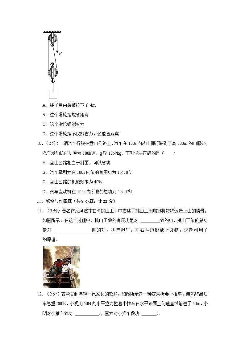 2023-2024学年陕西省渭南市临渭区九年级（上）段考物理试卷（一）第3页