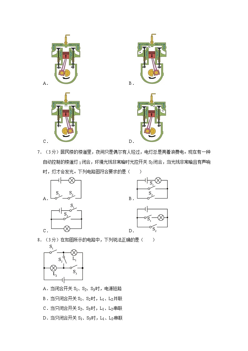 2023-2024学年四川省泸州市龙马潭区九年级（上）月考物理试卷（10月份）第2页