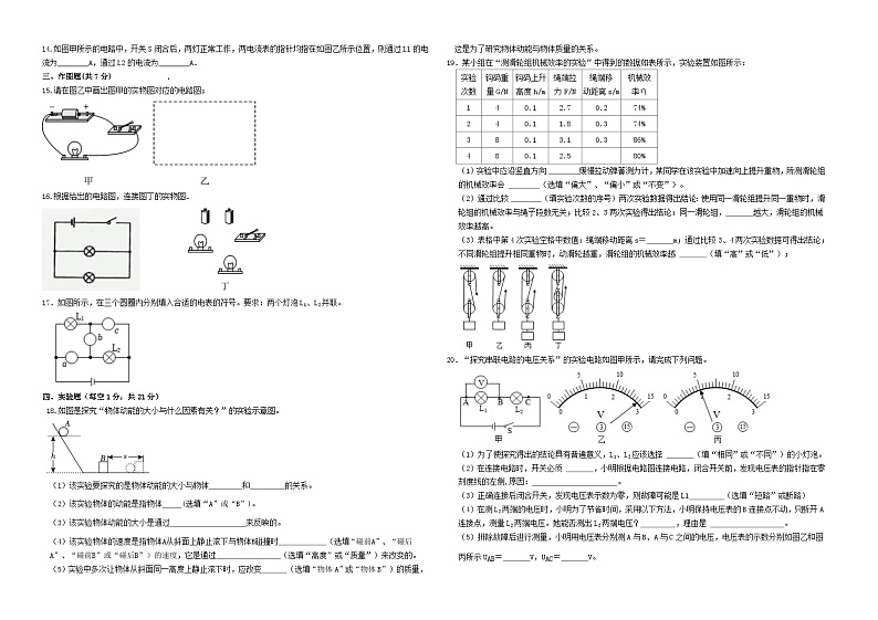 2023-2024学年广东省惠州市江南学校九年级（上）期中物理试卷.02