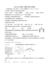 2023-2024学年河北省石家庄市翰林学校九年级（上）期中物理试卷.