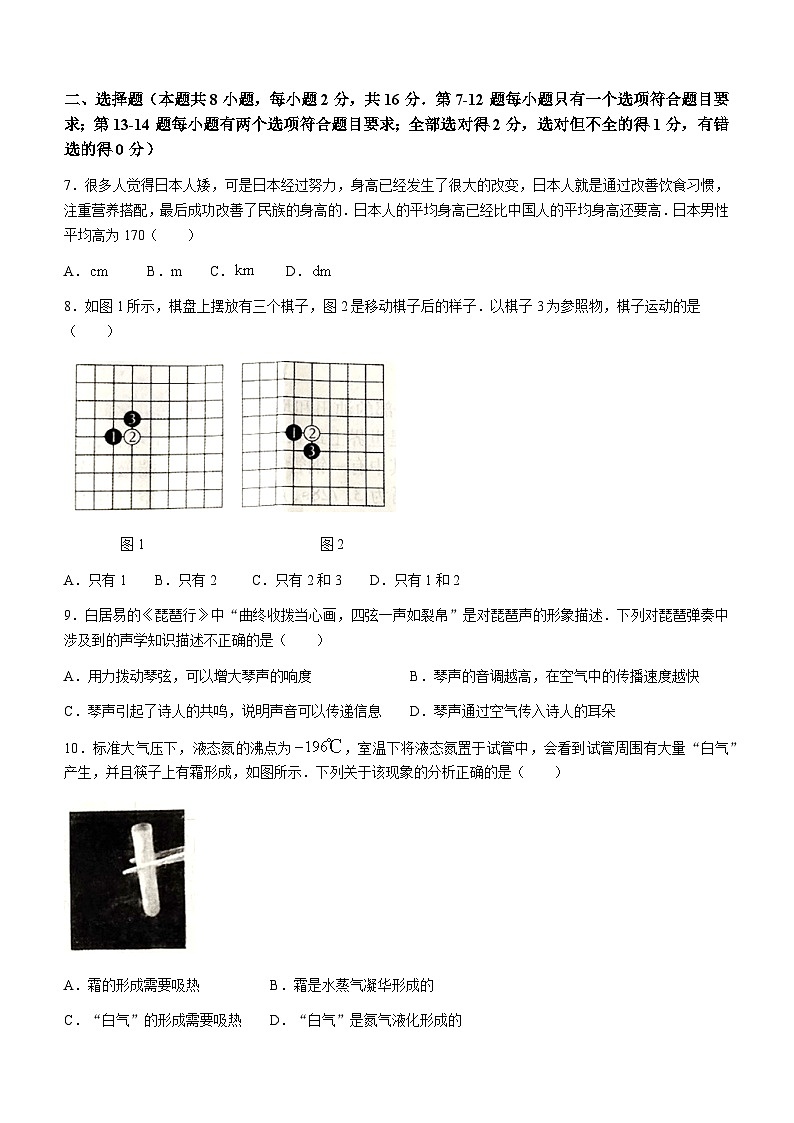 2023-2024学年河南省商丘市民权县八年级（上）期中物理试卷.03