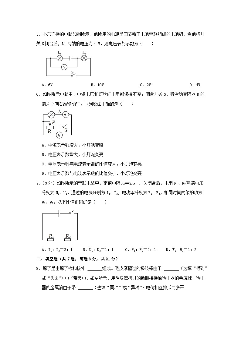 2023-2024学年广东省河源市龙川县第一实验学校九年级（上）段考物理试卷第2页