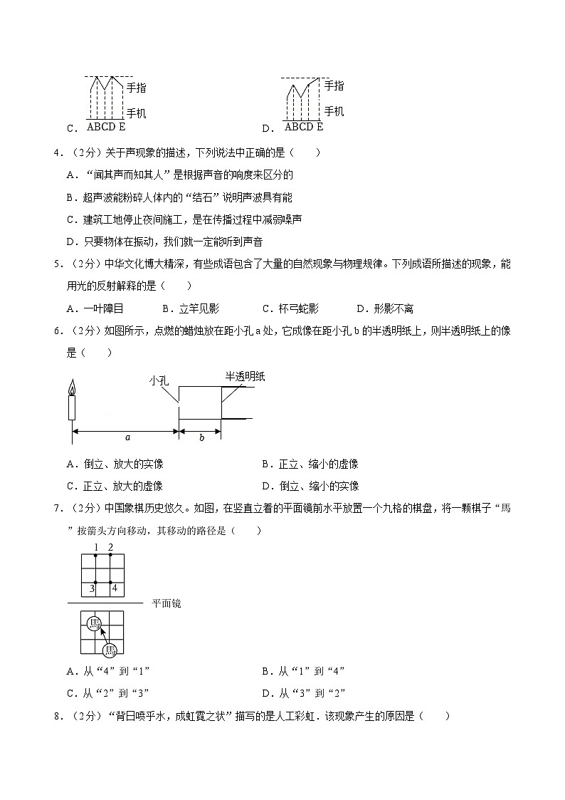 江苏省无锡市江阴市敔山湾实验学校2024-2025学年八年级上学期月考物理试卷（10月份）02