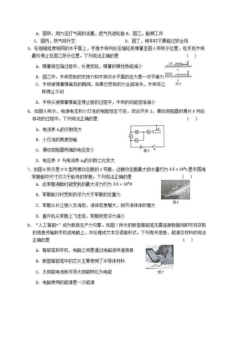 2025年云南省初中学业水平考试冲刺卷物理02