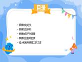 苏科版八下物理 第八章 力 三 摩擦力 课件