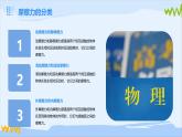 苏科版八下物理 第八章 力 三 摩擦力 课件