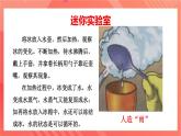 沪科版物理九年级全册 12.1《温度与温度计》课件