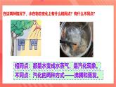 沪科版物理九年级全册 12.3《汽化与液化》课件