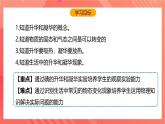 沪科版物理九年级全册 12.4《升华与凝华》课件