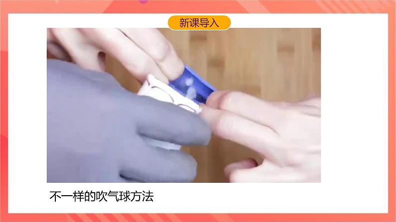 沪科版物理九年级全册 12.4《升华与凝华》课件03