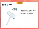 沪科版物理九年级全册 12.4《升华与凝华》课件