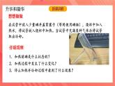 沪科版物理九年级全册 12.4-12.5《升华与凝华 全球变暖与水资源危机》课件