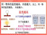 沪科版物理九年级全册 13.1《物体的内能》课件