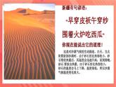 沪科版物理九年级全册 13.2《科学探究：物质的比热容》课件