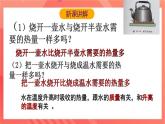 沪科版物理九年级全册 13.2《科学探究：物质的比热容》课件
