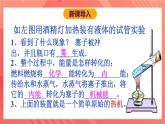 沪科版物理九年级全册 13.3《内燃机》课件