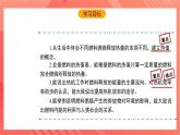 沪科版物理九年级全册 13.4《 热机效率和环境保护》课件
