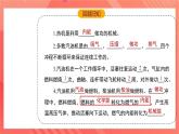 沪科版物理九年级全册 13.4《 热机效率和环境保护》课件