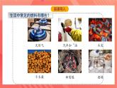 沪科版物理九年级全册 13.4《 热机效率和环境保护》课件