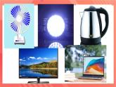 沪科版物理九年级全册 14.1《电是什么》课件