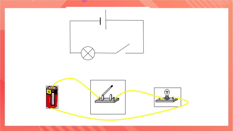 沪科版物理九年级全册 14.3《连接串联电路和并联电路》课件04