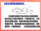 沪科版物理九年级全册 14.5《测量电压》课件