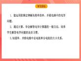 沪科版物理九年级全册 15.4《 电阻的串联和并联》课件