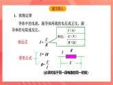 沪科版物理九年级全册 15.4《 电阻的串联和并联》课件
