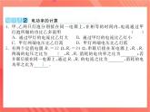 沪科版物理九年级全册 16.2《电流做功的快慢》第1课时 电功率的计算  习题课件