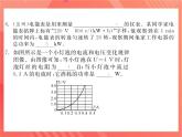 沪科版物理九年级全册 16.2《电流做功的快慢》第1课时 电功率的计算  习题课件