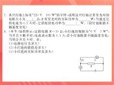 沪科版物理九年级全册 16.2《电流做功的快慢》第2课时 额定功率和实际功率  习题课件