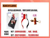 沪科版物理九年级全册 17.3《科学探究：电动机为什么会转动》课件+教案+练习