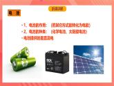 沪科版物理九年级全册 18.1《电能的产生》课件+教案+练习